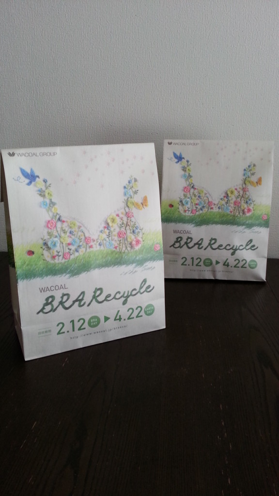 ブラ・リサイクル(袋) ②