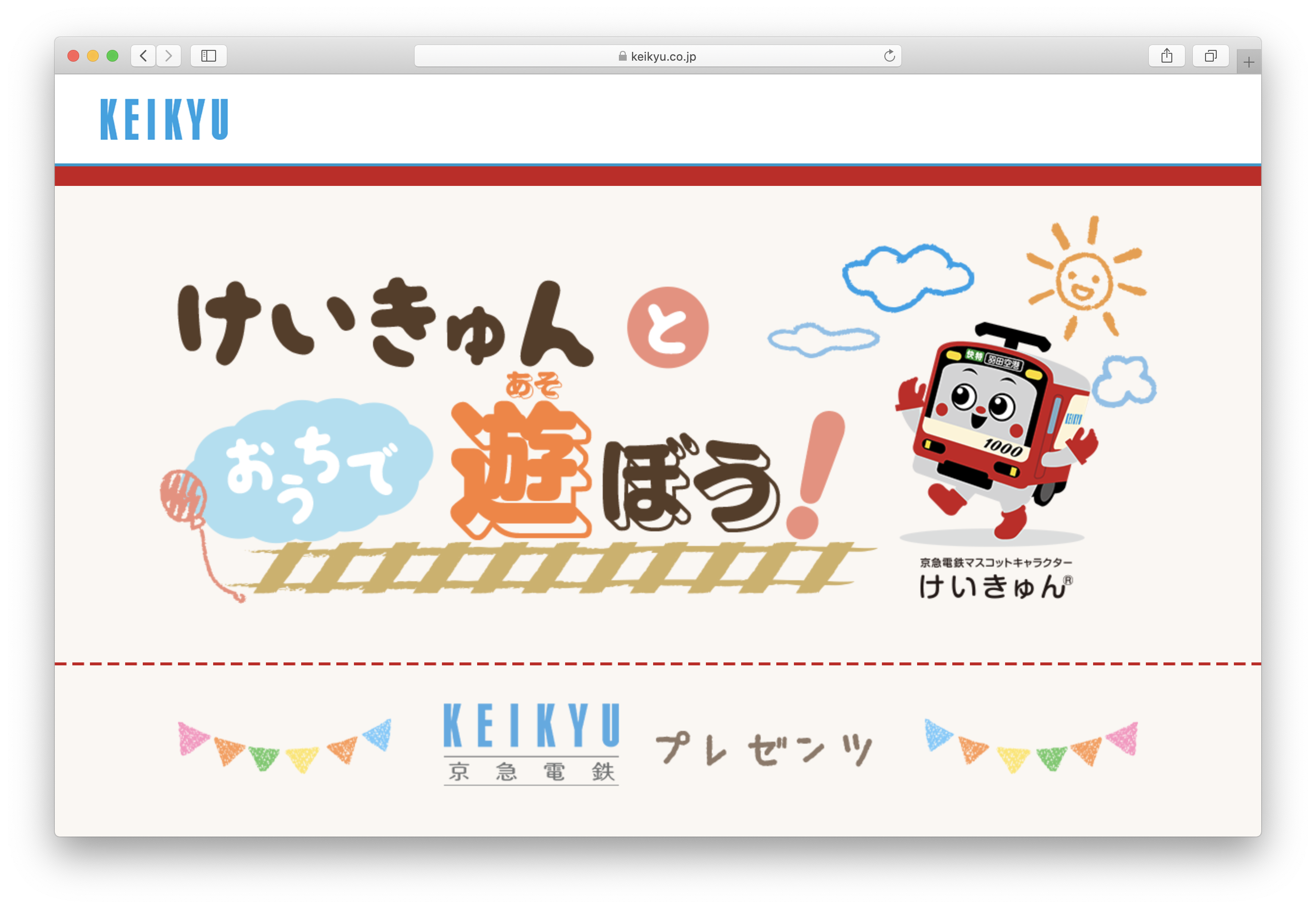 子鉄のおうち時間におすすめ 鉄道会社の公式ペーパークラフト7選 はぴはぴ 横浜ママのためのフリーマガジン