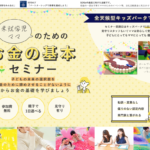 ママのマネーリテラシー向上委員会発動!自分に合ったお金の管理を考えましょう