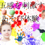 【Withコロナ無料親子教室】世界へ羽ばたけ子どもたち！グローバル社会を生き抜く力が身につく親子教室＜センター北校＞