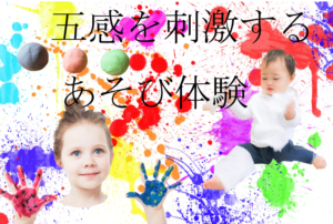 【Withコロナ無料親子教室】世界へ羽ばたけ子どもたち！グローバル社会を生き抜く力が身につく親子教室＜センター北校＞