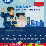 はぴはぴ11号配布スタートです！