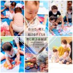 【コロナ禍参加無料】グローバル教育親子体験の会場新設