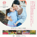 【無料】乳がんエコー検診体験会＠ハピピランド横浜アソビル店