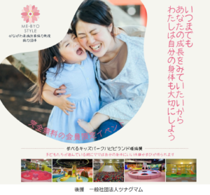 【無料】乳がんエコー検診体験会＠ハピピランド横浜アソビル店