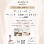 ママヨガ　託児付カフェmintidmom