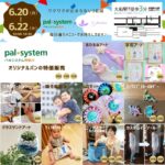 ワクワクが止まらない3日間♡毎日楽しめるイベント開催します