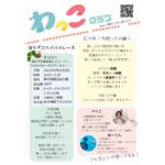 9/25 はらぺこハイハイレース開催