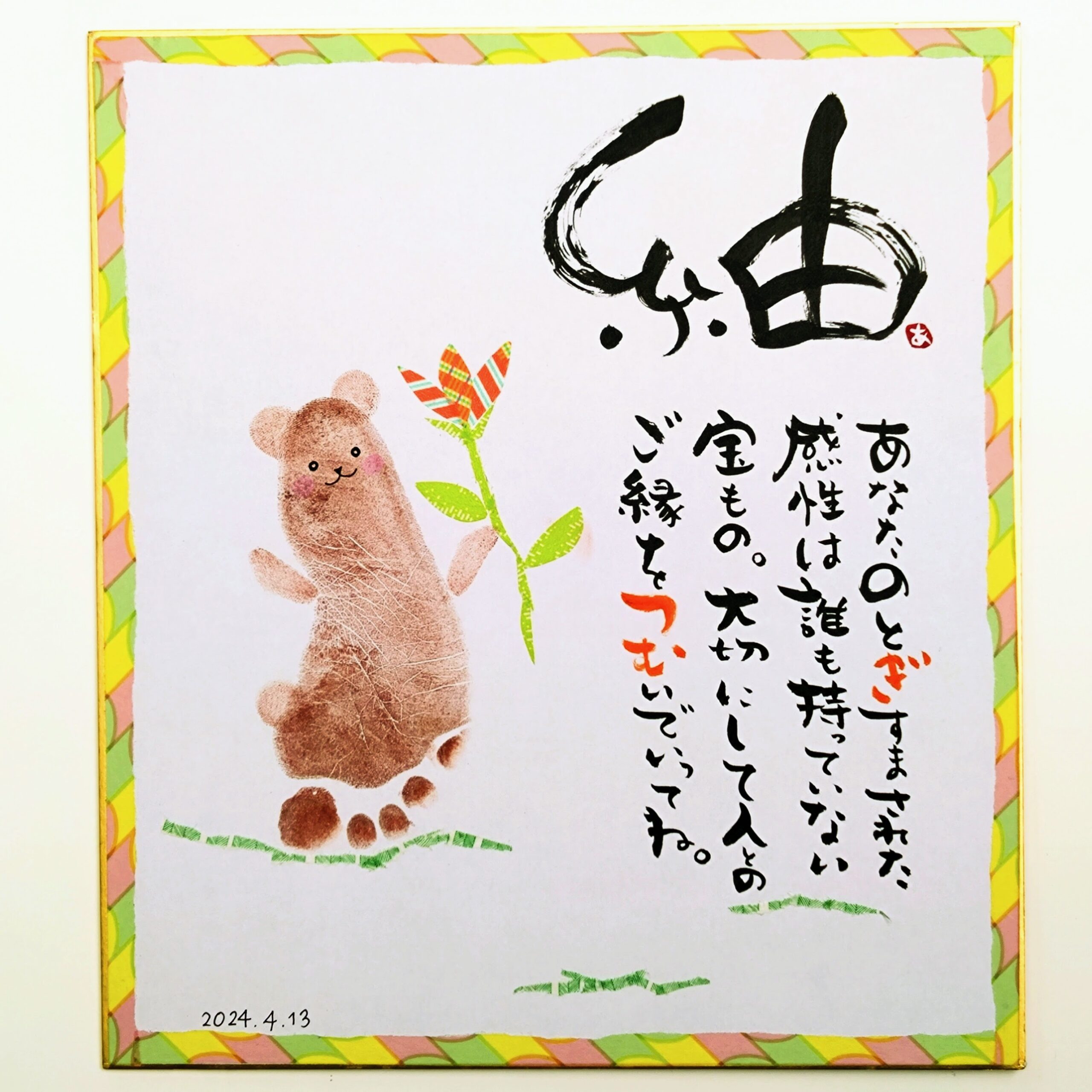 横浜高島屋で手形アート！キーホルダーや筆文字おなまえポエムも一緒に楽しめます