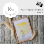 プロカメラマン写真付き♡手形足形アート教室