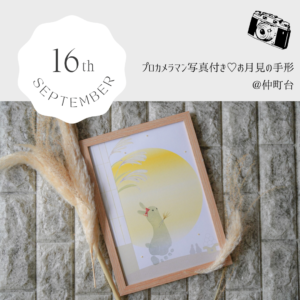 プロカメラマン写真付き♡手形足形アート教室