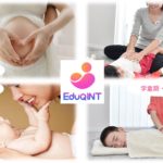EduQ親子マッサージ（0歳～18歳）オンライン体験会