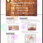 Orange pekoe 手作り市