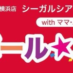 親子で楽しもう！ダンボールパーク★