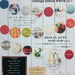 【11月14日開催】Orange pekoe 手作り市 vol.7