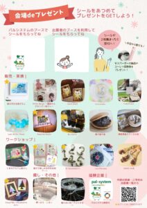 12月4日開催!毎回好評の大船MAMAぷれフェスタ