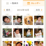 家族限定SNSサイト♪ウェルノート
