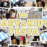 【4/22オンライン開催】BABY&KID’ｓ FESTA～おうちで楽しくレッスン！