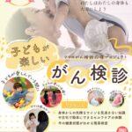 ＼ことしもやりますIN武蔵小杉／