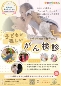 ＼ことしもやりますIN武蔵小杉／