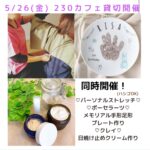 親子もお一人でもホッとサロン