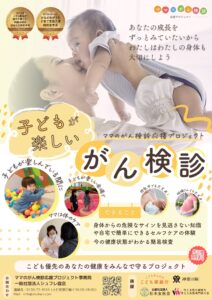 12/16 入場無料 【ママと子どものhappy広場】