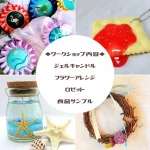 4/29 はっぴぃすまいる主催　ワークショップフェスティバル開催＠本牧