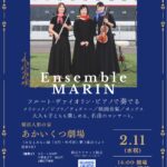 2月11日開催！子どもから大人まで楽しめる名曲のコンサート