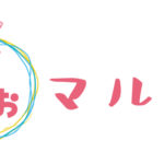 第1回 わおマルシェ