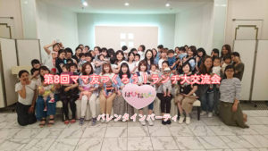 【横浜＆川崎ママの昼活】ママ友つくろう！ランチ交流会 Vol.08