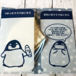【予約受付中】キッズにも安心！のマスクケース