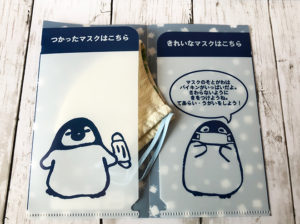 【予約受付中】キッズにも安心！のマスクケース