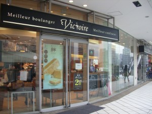 珍しいパンがいっぱい♪ベイクォーターの「ヴィクトワール」