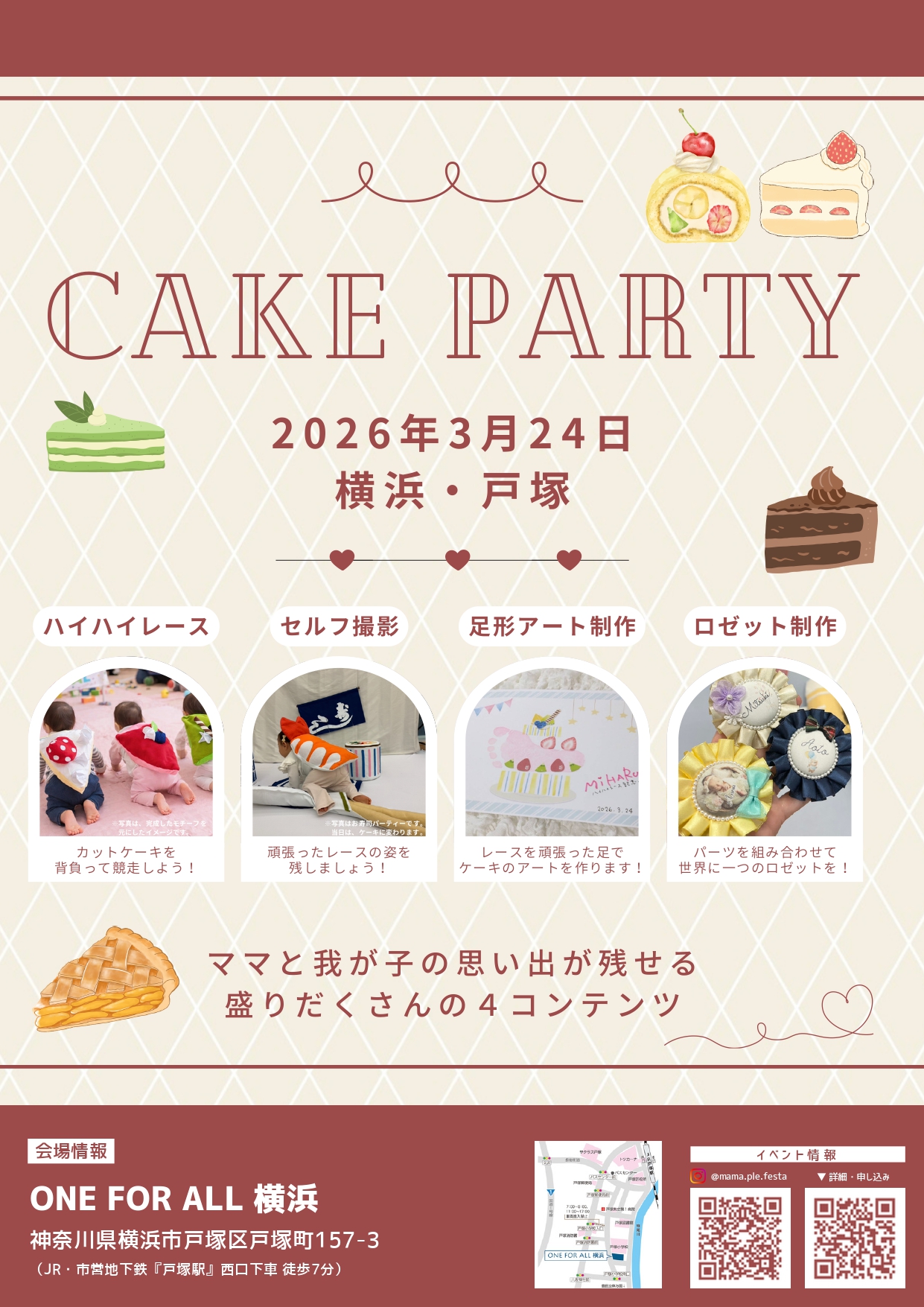 なりきりハイハイレース♪ CAKE PARTYで赤ちゃんとの思い出を作ろう