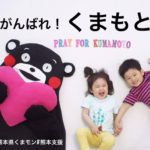 熊本地震チャリティ企画「くまモン」ベビードリームアート撮影会