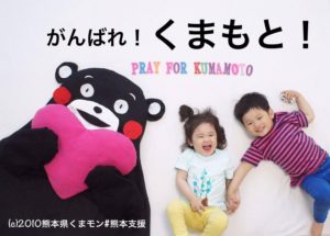 熊本地震チャリティ企画「くまモン」ベビードリームアート撮影会