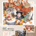 豪華3ブース！三ツ境の親子カフェでの撮影会イベント！