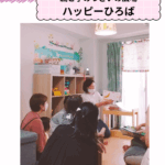 【親と子のつどいの広場】ハッピーひろば ＠都筑区