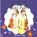Halloween Music Party in 港南台バーズ