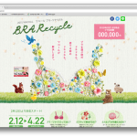 使わなくなったブラジャーで社会貢献！ワコールの「ブラ・リサイクルキャンペーン」