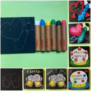 【父の日の手作りプレゼントに!】チョークアートで描く ~ オリジナルメッセージボード