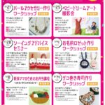 【らら横チルドレンフェア】＠ららぽーと横浜にご協力しています