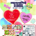 親子で楽しめるハンドメイド作品のフリマイベント「Handmade Fes」 ＠ラゾーナ川崎