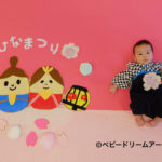 【ららぽーと横浜×はぴはぴコラボ企画】ベビードリームアート撮影会：2月
