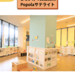 【横浜市都筑区】Popolaサテライト
