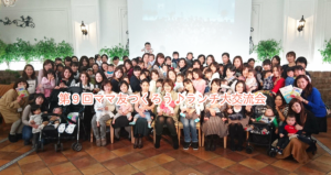 【横浜＆川崎ママの昼活】ママ友つくろう！ランチ交流会 Vol.09