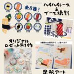 お寿司パーティで赤ちゃんと思い出を残しましょう