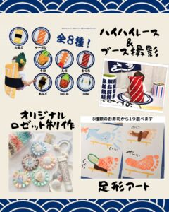 お寿司パーティで赤ちゃんと思い出を残しましょう