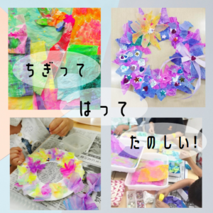 ちぎって・はって・たのしい！ペーパーリース工作in横浜スタイル倶楽部